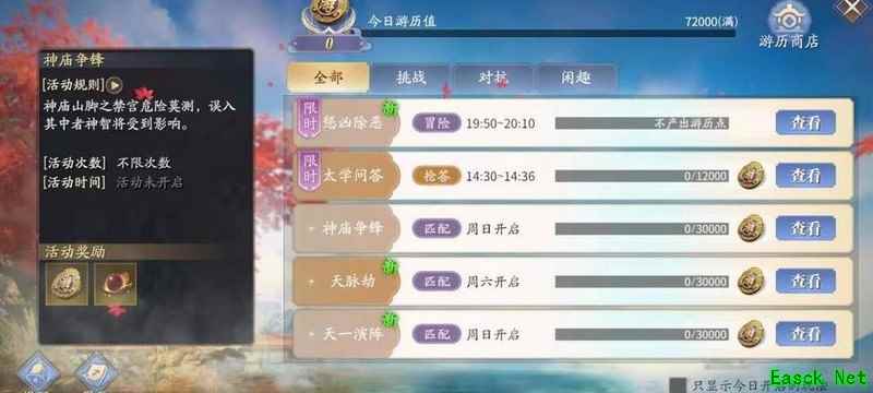 庆余年限时活动福利攻略