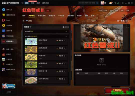 2026最好玩的红警游戏对战大厅：上KK对战平台免费天梯竞技