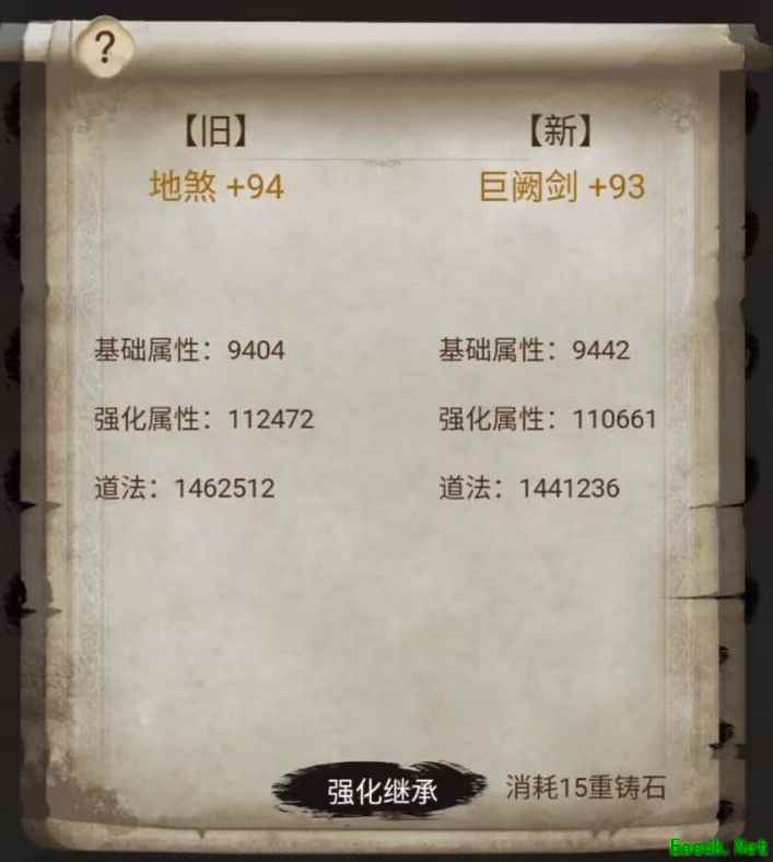 仙境苍穹装备洗练技巧：完美继承指南