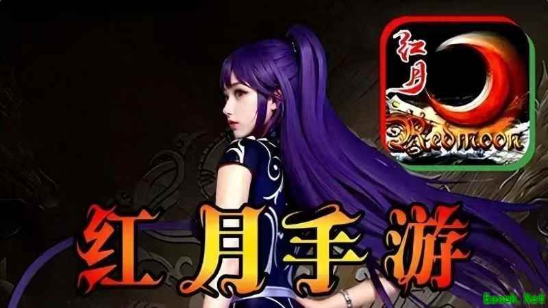 代号：红月快速升级攻略