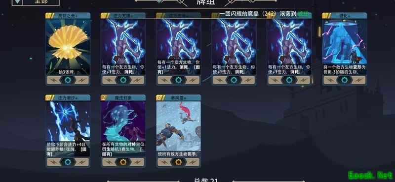 恶魔秘境：1级占星师速通梦魇