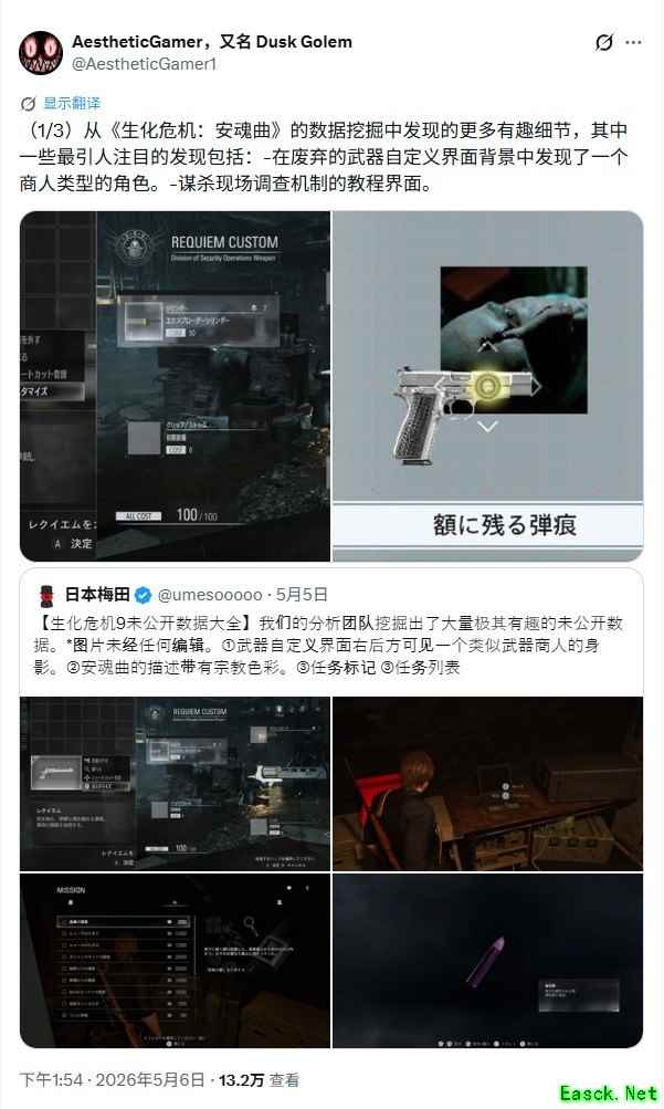 生化危机9未采用内容曝光：癫痫系统、双角色定位等删减设计引玩家热议