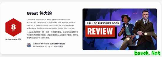 IGN 8分盛赞克苏鲁风格新作！比前作进步巨大