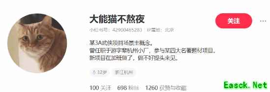 前游科员工离职单干？3A武侠概念图超酷：黑猴味太浓