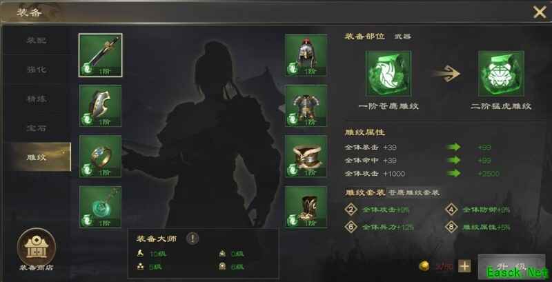 热血三国无双装备雕文玩法解析