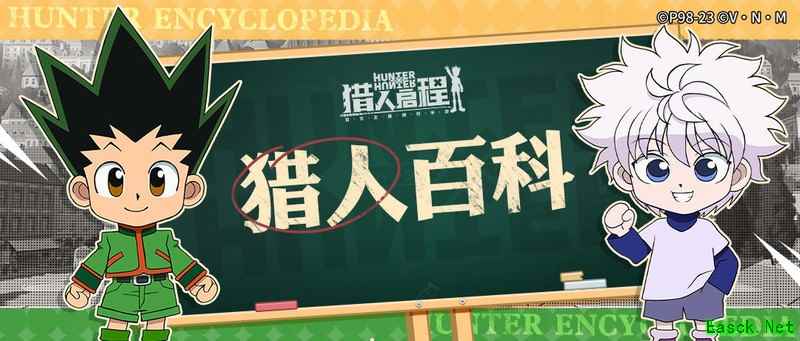 猎人启程：念能力系统全解析