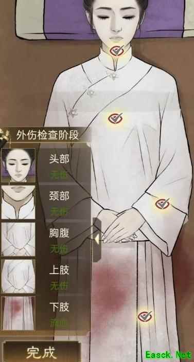 少年宋慈第五六章通关指南
