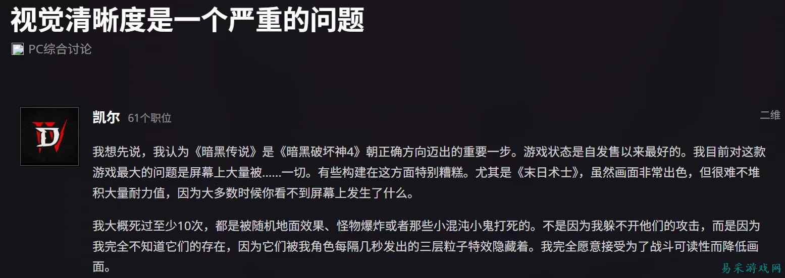 亮瞎狗眼,屏幕被彻底攻占:暗黑4团队模式真的已经“没法玩”了