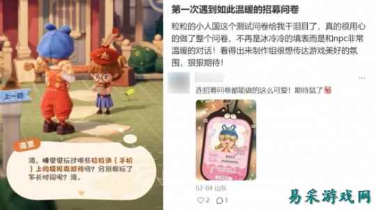 终于等到你!现象级生活模拟新作《粒粒的小人国》首测圆满结束