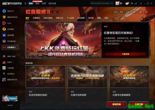 还在搜红警老版单机手机游戏?上KK对战平台重温真正免费的PC红警联机