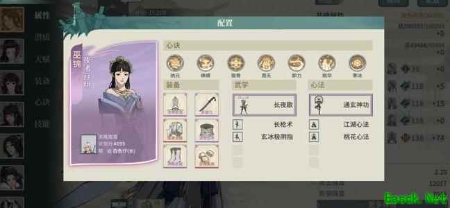 汉家江湖：七盾巫锦通玄攻略