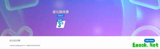 港服PS商店推进化版优惠，4915款游戏参与但玩家质疑升级感不足