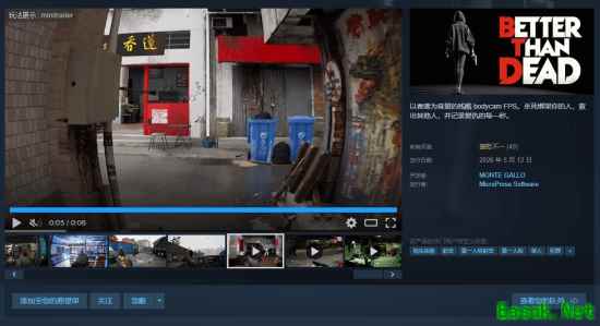 比死亡更好登陆Steam:港片风FPS主打随身摄像视角与高速贴身枪战