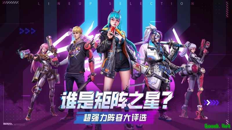 矩阵临界：失控边缘阵容大PK