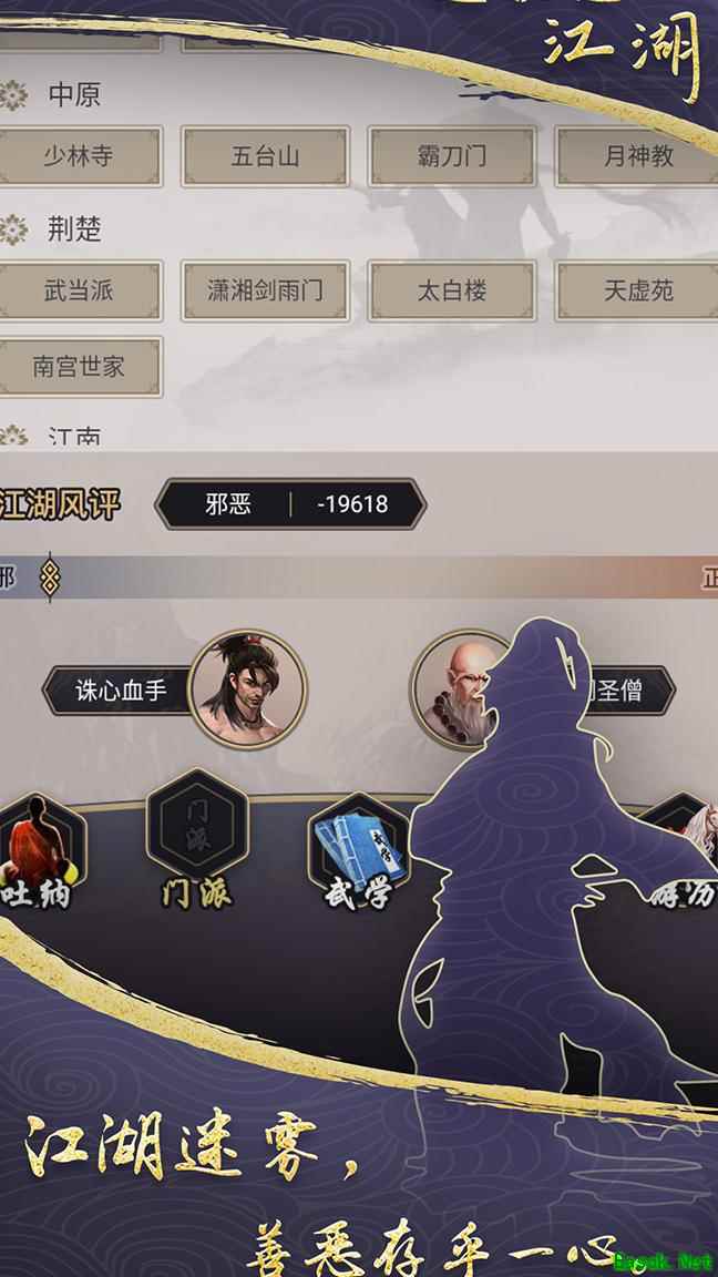 这就是江湖新手快速入门指南