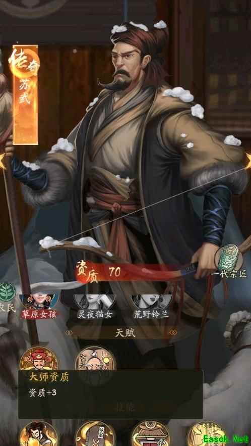 叫我大掌柜：苏武门客全解析