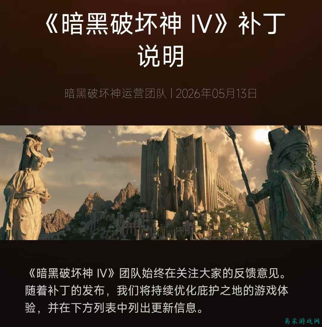 别再骂了!暗黑4总监解释为什么总要“反复横跳”