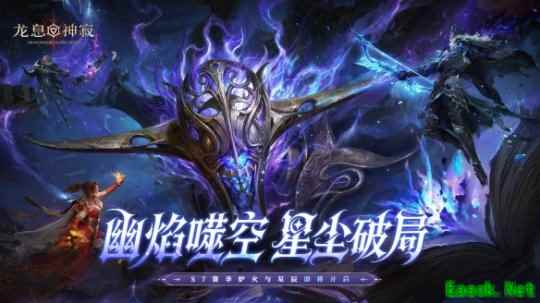 S7赛季“炉火与星尘”今日重磅上线，首月狂送350抽海量福利