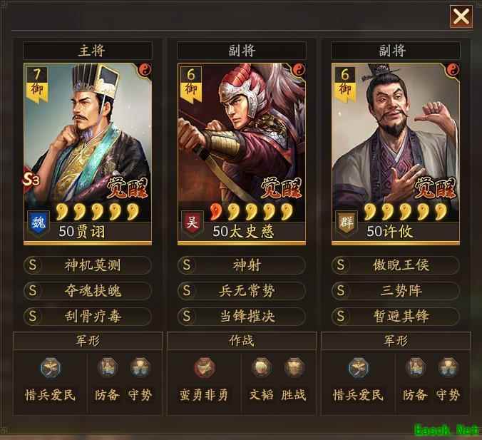 三国志·战略版：许攸三势弓崛起