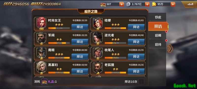 坦克雄师平民英雄获取攻略