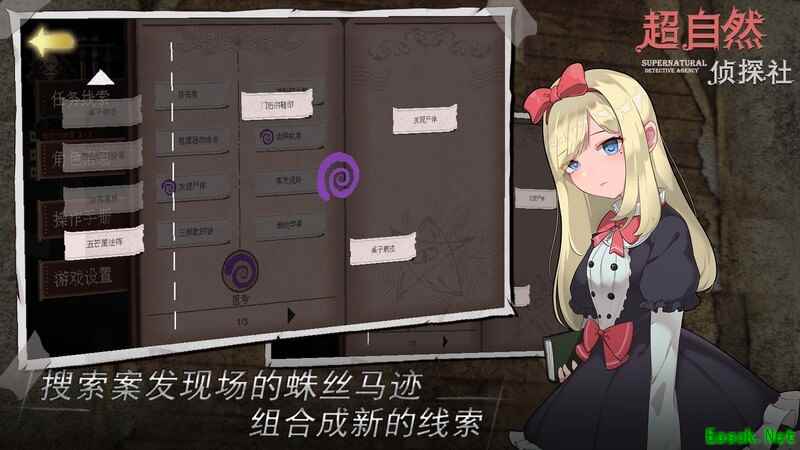 超自然侦探社:仪式破坏攻略