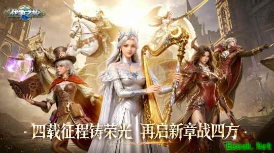 《战争之轮》    四周年庆典重磅开启