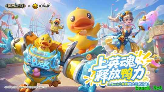 《英魂之刃》×B.Duck小黄鸭联动全新玩法来袭！宫本武藏皮肤上新