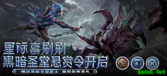 《暗黑破坏神：不朽》×《星际争霸》联动,参与活动赢暴雪嘉年华门票