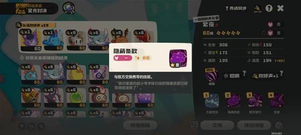 洛克王国世界星光对决打法攻略