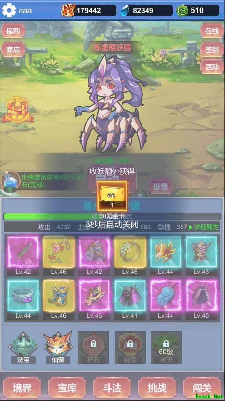 修仙无限收妖:新手氪金攻略