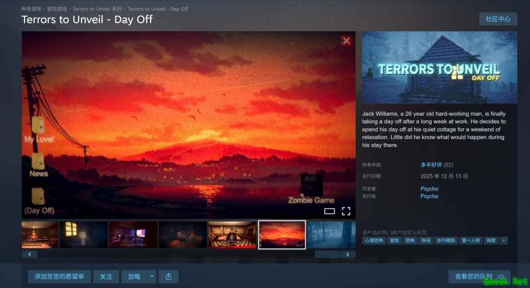 Steam免费领取心理恐怖游戏恐惧揭秘：休假日至2026年5月20日