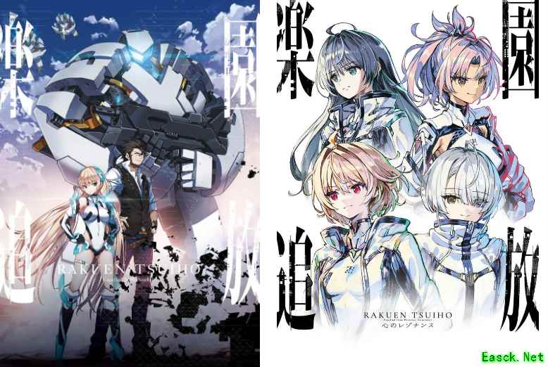 乐园追放：The Stellar Angel冬日发售，改编自经典科幻动画