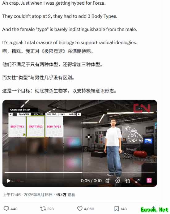 极限竞速:地平线6角色系统取消性别体型引发争议