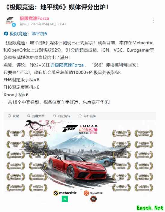 极限竞速：地平线6媒体口碑爆棚，Metacritic均分92登顶年度佳作