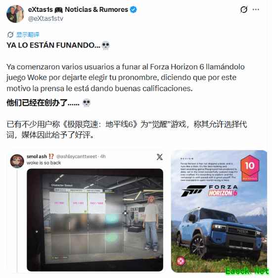 极限竞速：地平线6角色系统三形态调整引发海外玩家热议与争议