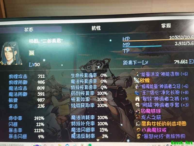 再刷一把:50级0阶杨戬装备推荐