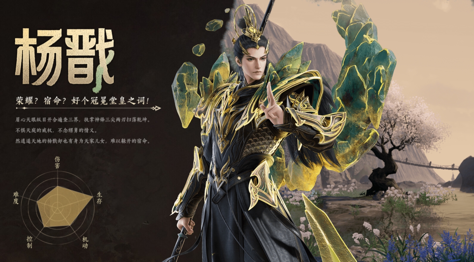 《封神再临》近战战士杨戬元神解析
