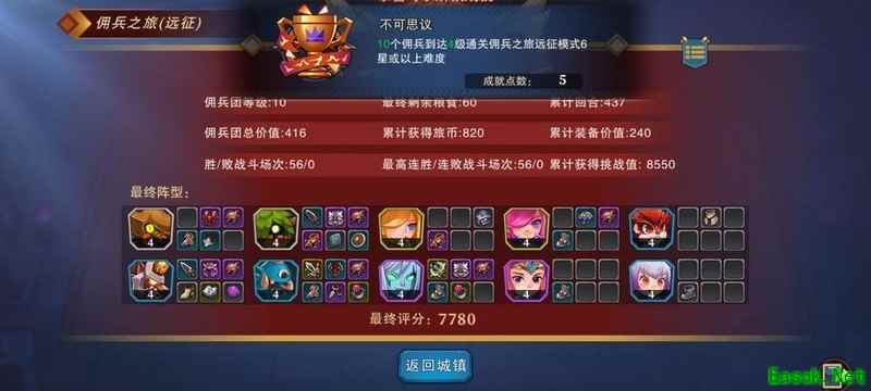 城堡传说大乱斗：新手成就速刷指南