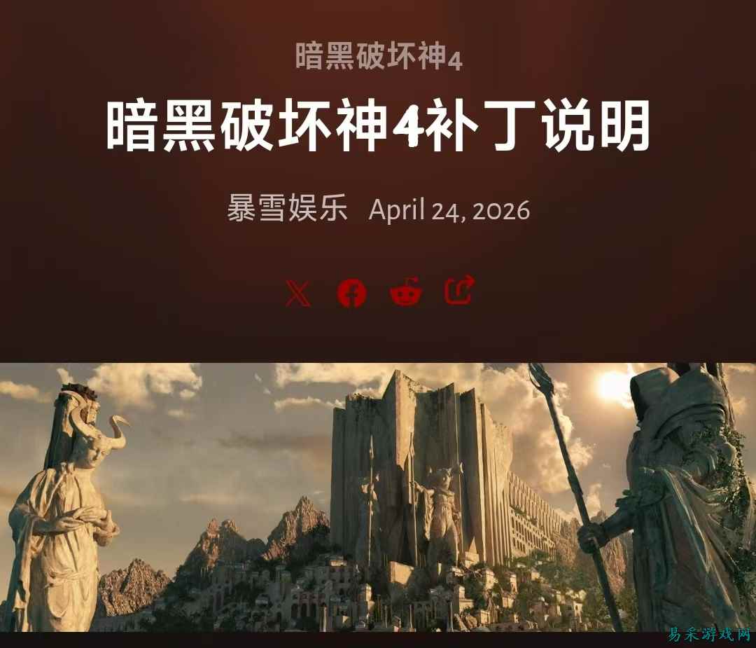 暗黑4社区左右互搏:一边用新“不死”Build冲层,一边骂游戏已“坏掉”