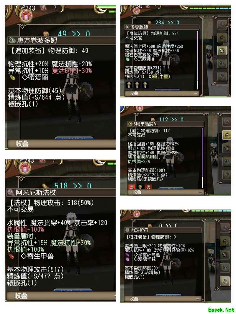 托拉姆物语：新版本杖盾结界坦攻略