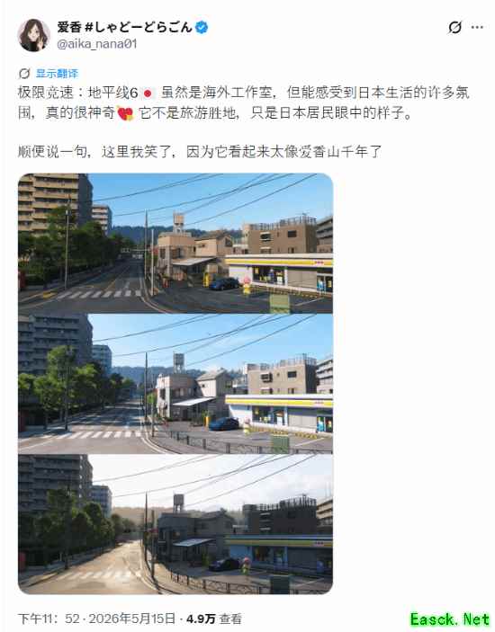 极限竞速：地平线6日本实景地图获赞：精准复刻街巷、高速与樱花文化