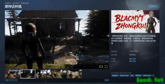 国产独立游戏黑神话：钟馗Steam开启预约，融合类魂与Roguelike玩法