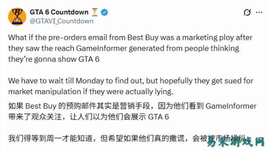 曝百思买流出《GTA6》预购推广邮件!社群争议持续发酵