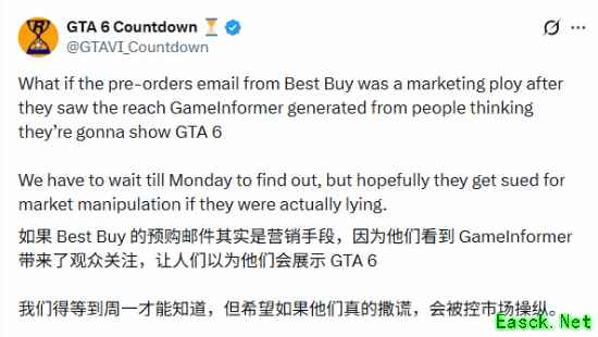 曝百思买流出《GTA6》预购推广邮件！社群争议持续发酵