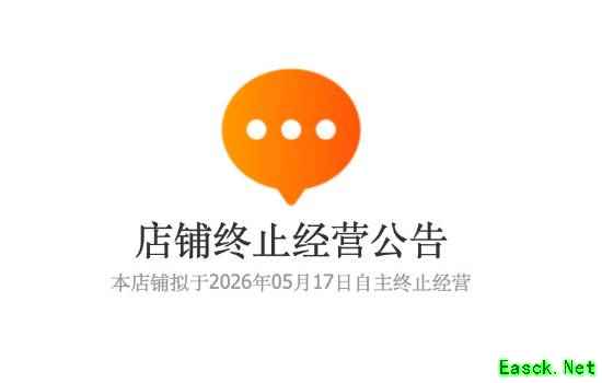 时代落幕！国行NS天猫店将终止运营：结束了