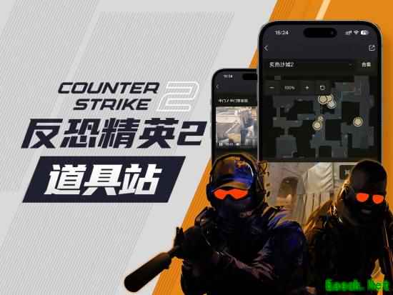 游民《CS2》道具站上线 临阵磨枪，随看随查！