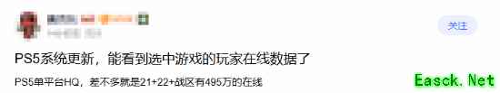 谁才是世界第一FPS？PS5新功能泄露在线数据引热议