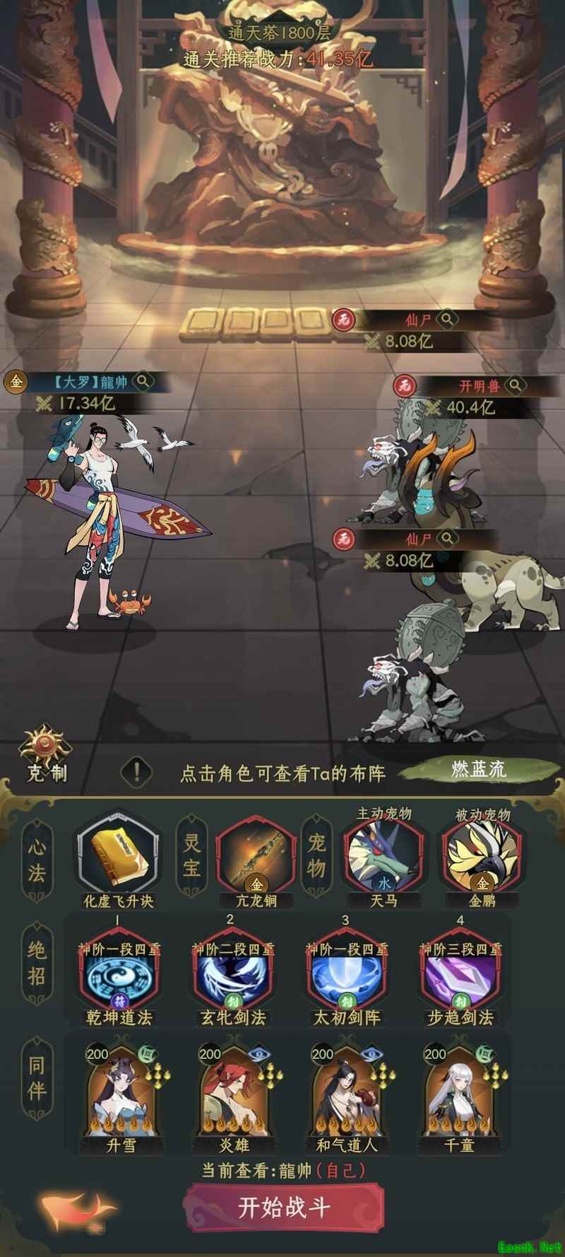 一起来修仙：五大主流流派推荐与解析