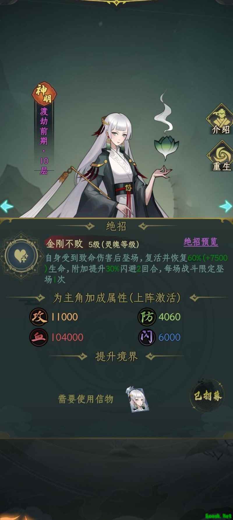 一起来修仙：同伴培养全攻略