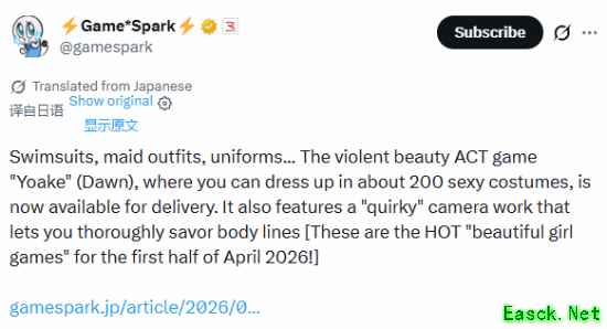 Yoake4月发售:暴力美学动作游戏,百套服装+深度定制引爆二次元热潮